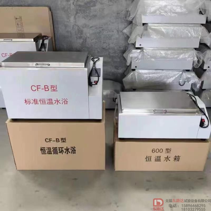 600型恒溫水箱的用途，您一看便知